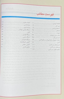 عکس آناتومی بالینی اسنل سروگردن جلدسوم  2019