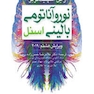 نوروآناتومی بالینی اسنل 2019