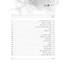 نوروآناتومی بالینی اسنل 2019