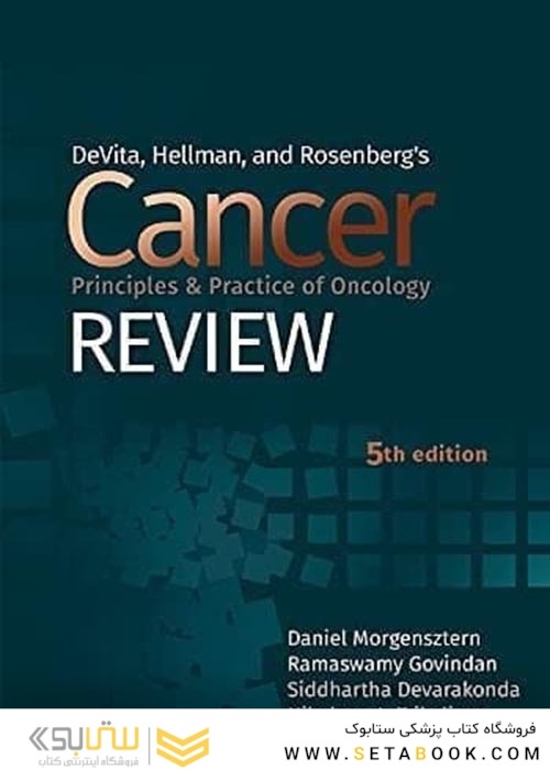 DeVita, Hellman, and Rosenberg