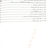 EKSIR اکسیر آبی مجموعه سوالات تالیفی پریودنتولوژی بالینی کارانزا 2019