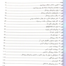 EKSIR اکسیر آبی مجموعه سوالات تالیفی پریودنتولوژی بالینی کارانزا 2019