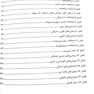 EKSIR مجموعه سوالات تالیفی ، بورد و ارتقا بیماری های دهان فک و صورت به تفکیک فصول 90 - 98