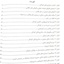 Eksir اکسیر آبی مجموعه سوالات دندانپزشکی کودکان از نوزادی تا نوجوانی نواک 2019 جلد 1