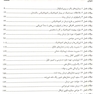 Eksir اکسیر آبی مجموعه سوالات تالیفی اندودانتیکس ترابی‌نژاد 2021