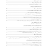 CDR چکیده مراجع دندانپزشکی پریودنتولوژی بالینی کارانزا 2019