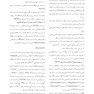CDR چکیده مراجع دندانپزشکی پریودنتولوژی بالینی کارانزا 2019
