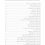 CDR تدابیر دندانپزشکی در بیماران سیستمیک فالاس 2018 (چکیده مراجع دندانپزشکی)