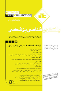 عکس ETC مجموعه سوالات طبقه بندی شده ارشد و دکترای باکتری شناسی از سال 1383-1382 تا 1401-1400