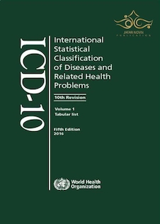 عکس ICD 10: International Statistical Classification of Diseases and Related Health Problems vol 3