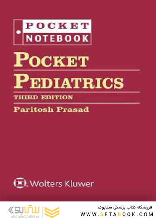 2020 Pocket Pediatrics (Pocket Notebook) Third Edition پاکت جیبی کودکان