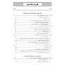 ژنتیک مولکولی انسانی استراخان 2019 جلد2  ویرایش پنجم