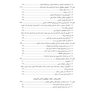 ژنتیک مولکولی انسانی استراخان 2019 جلد2  ویرایش پنجم