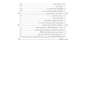 ژنتیک مولکولی انسانی استراخان 2019 جلد2  ویرایش پنجم