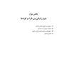 ژنتیک مولکولی انسانی استراخان 2019 جلد2  ویرایش پنجم