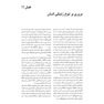 ژنتیک مولکولی انسانی استراخان 2019 جلد2  ویرایش پنجم