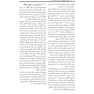 ژنتیک مولکولی انسانی استراخان 2019 جلد2  ویرایش پنجم