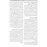 ژنتیک مولکولی انسانی استراخان 2019 جلد2  ویرایش پنجم