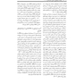 ژنتیک مولکولی انسانی استراخان 2019 جلد2  ویرایش پنجم