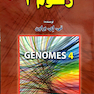 کتاب ژنوم 4