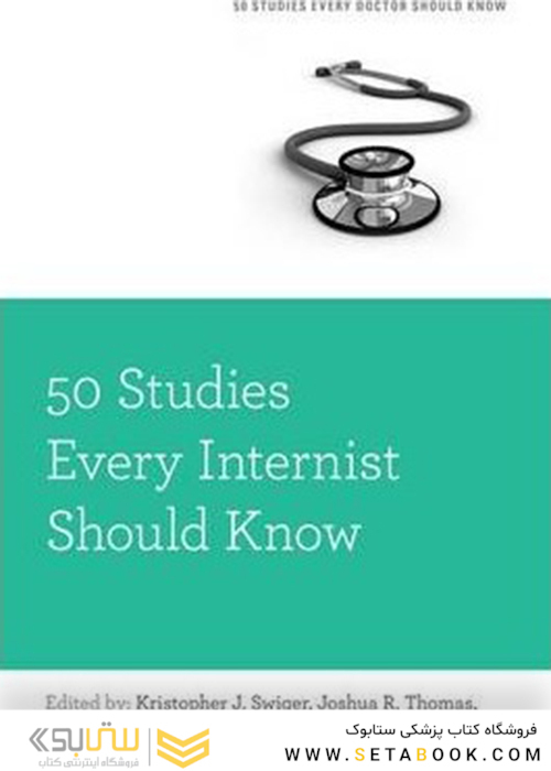 50 Studies Every Internist Should Know (Fifty Studies Every Doctor Should Know)