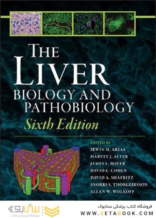 The Liver: Biology and Pathobiologyکبد: زیست شناسی و پاتوبیولوژی