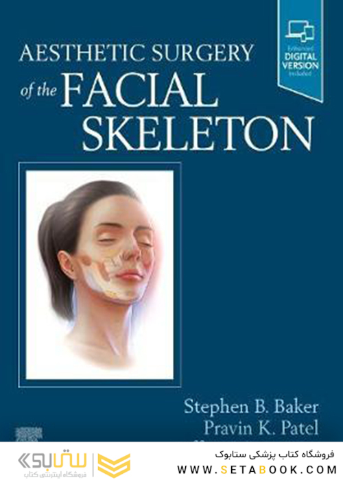 Aesthetic Surgery of the Facial Skeletonجراحی زیبایی اسکلت صورت