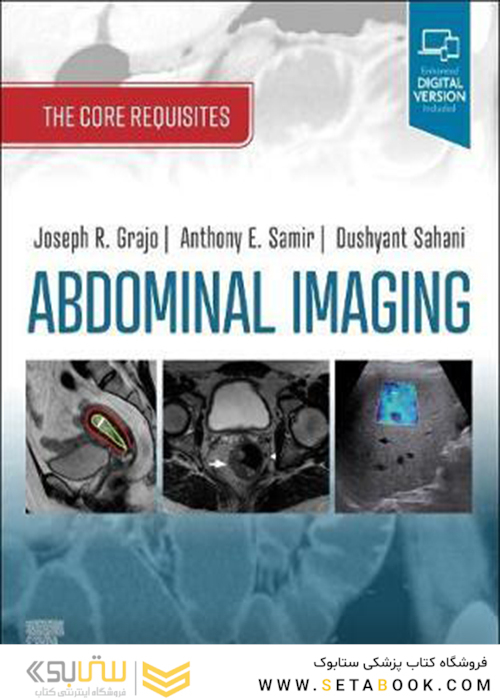 Abdominal Imaging: The Core Requisitesتصویربرداری شکمی