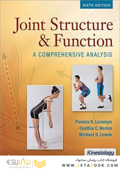 Joint Structure and Function 6th Edition2019 ساختار و عملکرد مشترک