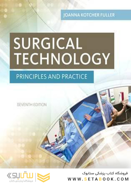 Surgical Technology: Principles and Practice 7th Edition2017 فناوری جراحی: اصول و عمل