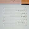 اصول و مبانی کاربردی در پروتز ثابت