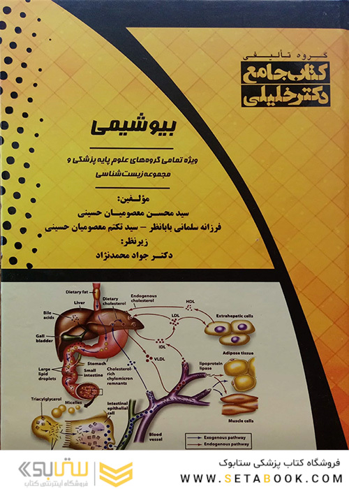 AGK جامع بیوشیمی