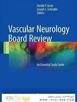 Vascular Neurology Board Review, 1st Edition2017 بررسی اعصاب اعصاب عروقی