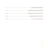بانک جامع سوالات داخلی 2 KEY BOOK