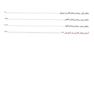 بانک جامع سوالات داخلی 1 KEY BOOK