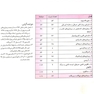 بانک جامع سوالات داخلی 1 KEY BOOK