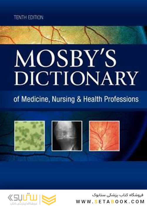 کتاب Mosby