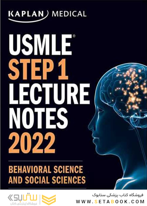 USMLE Step 1 Lecture Notes 2022: Behavioral Science and Social Sciences