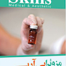 مزوتراپی آر پی در پوست، مو و تناسب اندام skills medical and aesthetic