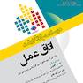 درسنامه جامع ارشد اتاق عمل