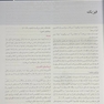 رادیولوژی دهان اصول و تفسیر وایت فارو 2019