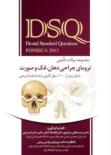 عکس DSQ مجموعه سوالات تالیفی ترومای جراحی دهان، فک و صورت فونسکا