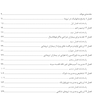 DSQ مجموعه سوالات تالیفی ترومای جراحی دهان، فک و صورت فونسکا