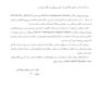 DDQ مجموعه سوالات تفکیکی دندانپزشکی ایمپلنت دندانی میش 2020