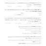 DDQ مجموعه سوالات تفکیکی دندانپزشکی ایمپلنت دندانی میش 2020
