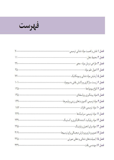عکس مواد دندانی ترمیمی کریگ 2019