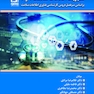 مدیریت اطلاعات سلامت 1 و 2