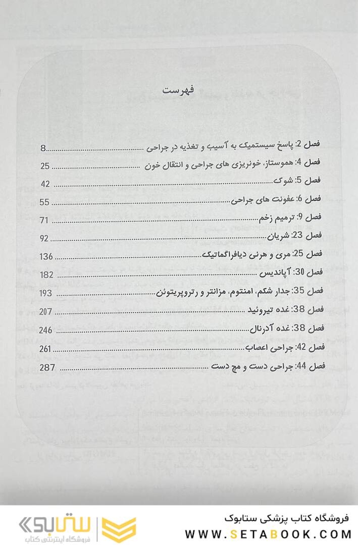 راهی برای برتر شدن جلد 3 درسنامه ای از شوارتز 2019