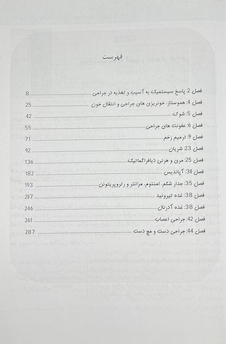 عکس راهی برای برتر شدن جلد 3 درسنامه ای از شوارتز 2019