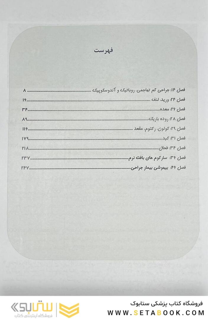 راهی برای برتر شدن جلد 2 درسنامه ای از شوارتز 2019